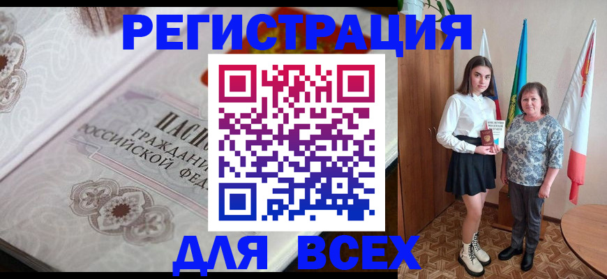 временная регистрация в квартире в Асино